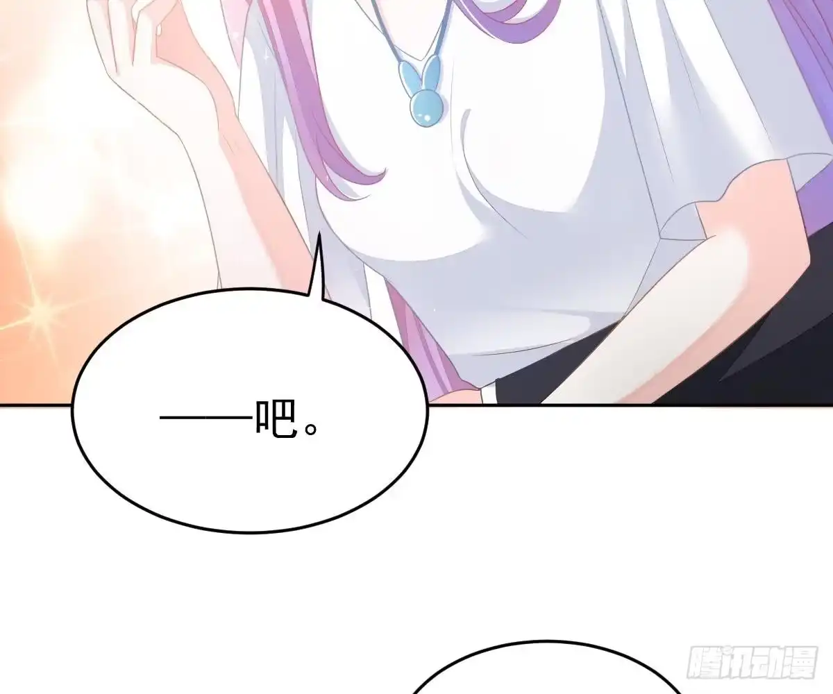 冰山总裁小萌妻（总裁要撩我） 喜欢这种感觉 第78页