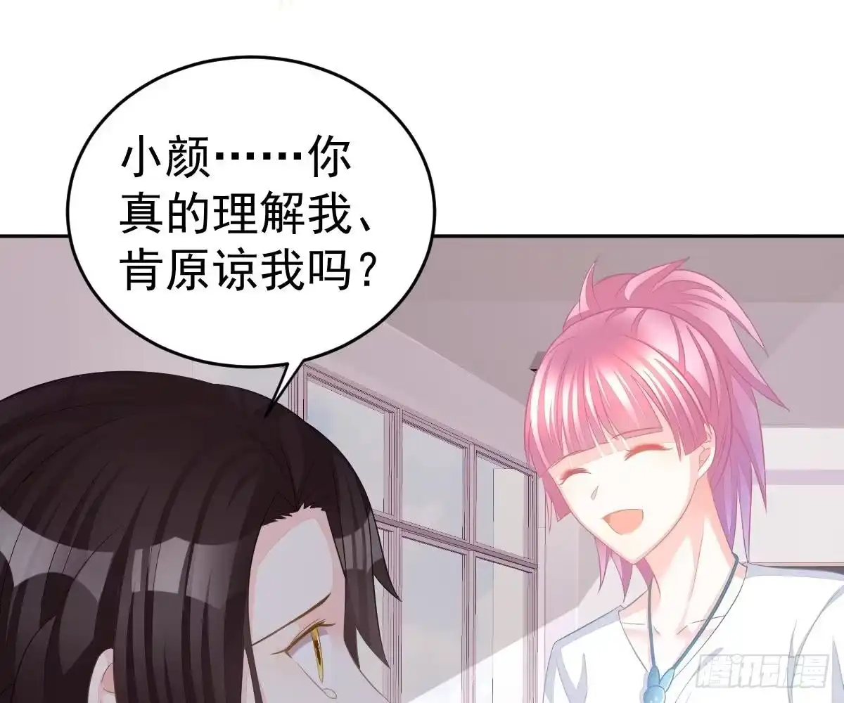 冰山总裁小萌妻（总裁要撩我） 喜欢这种感觉 第21页