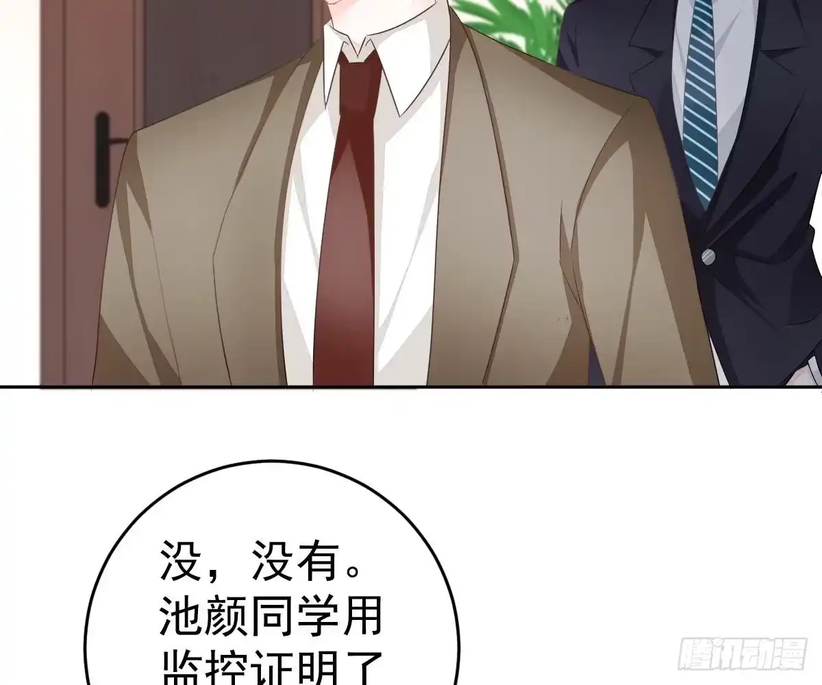 冰山总裁小萌妻（总裁要撩我） 喜欢这种感觉 第2页