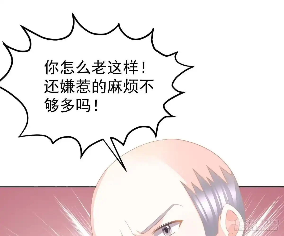 冰山总裁小萌妻（总裁要撩我） 喜欢这种感觉 第52页