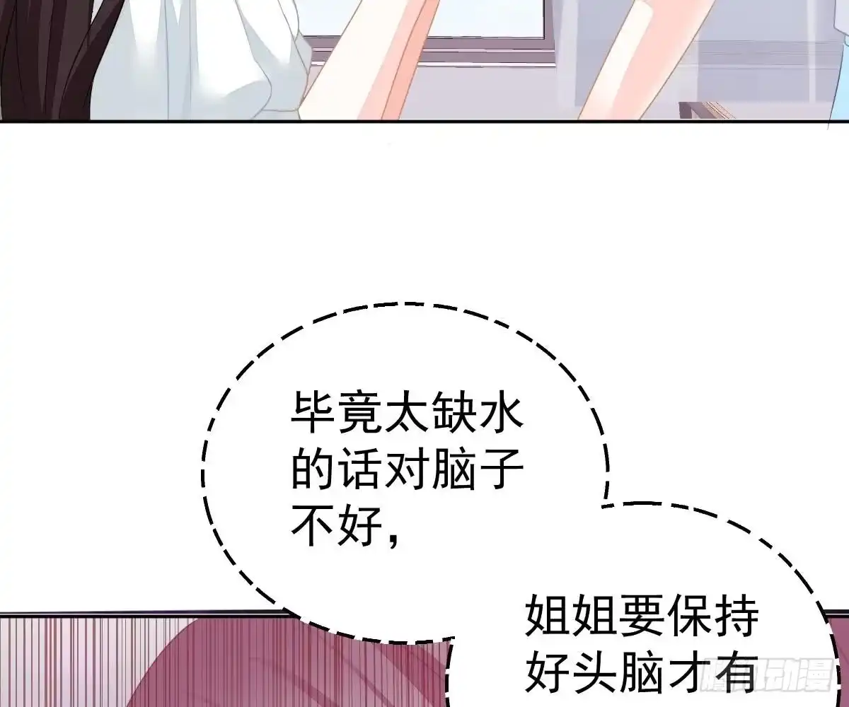 冰山总裁小萌妻（总裁要撩我） 喜欢这种感觉 第27页