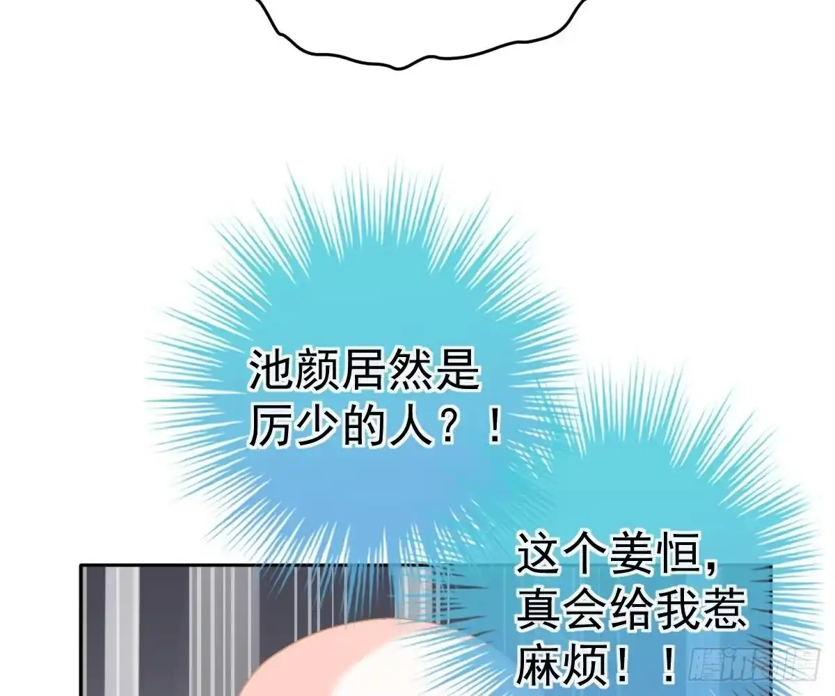 冰山总裁小萌妻（总裁要撩我） 喜欢这种感觉 第11页