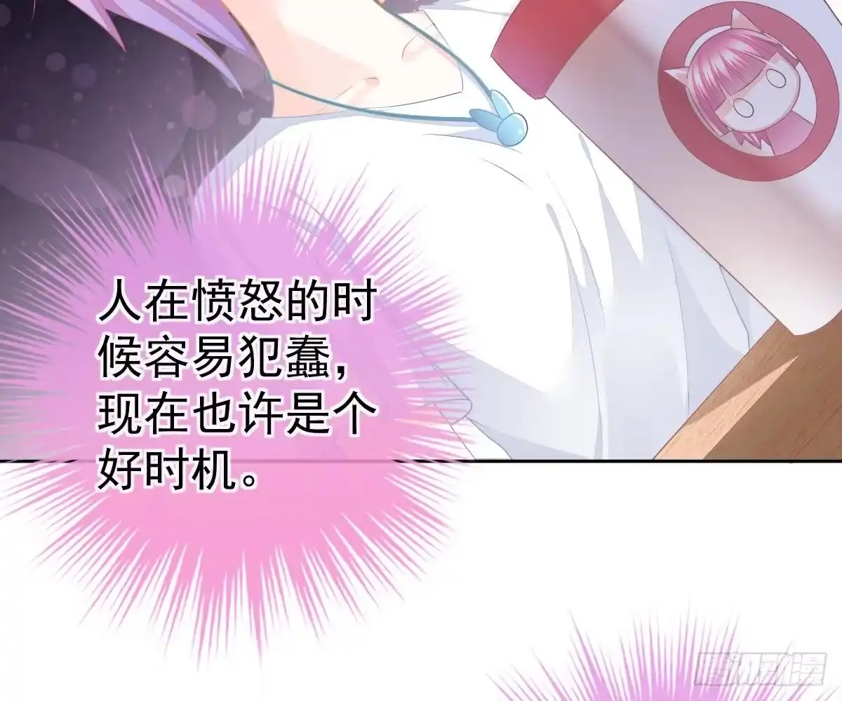 冰山总裁小萌妻（总裁要撩我） 喜欢这种感觉 第17页