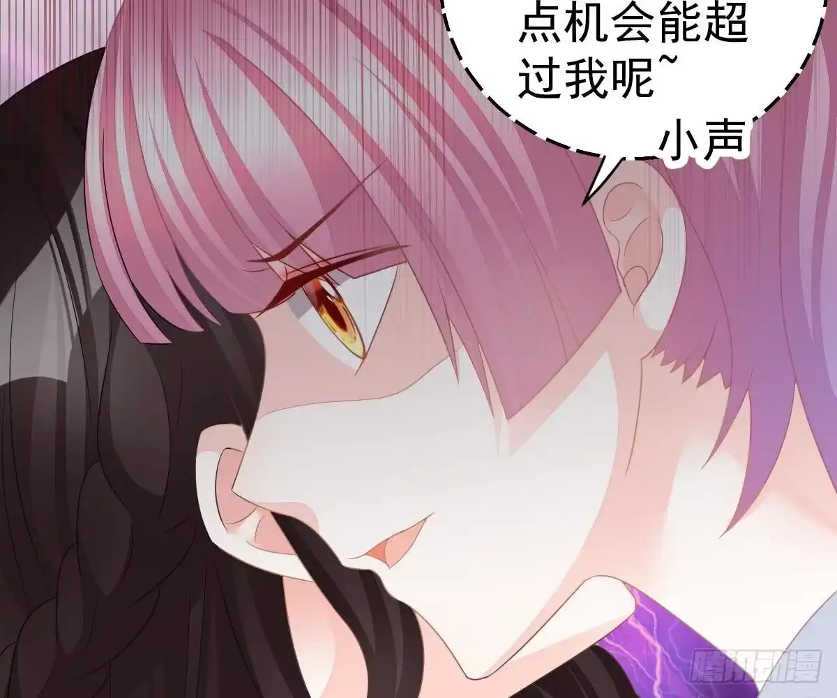 冰山总裁小萌妻（总裁要撩我） 喜欢这种感觉 第28页