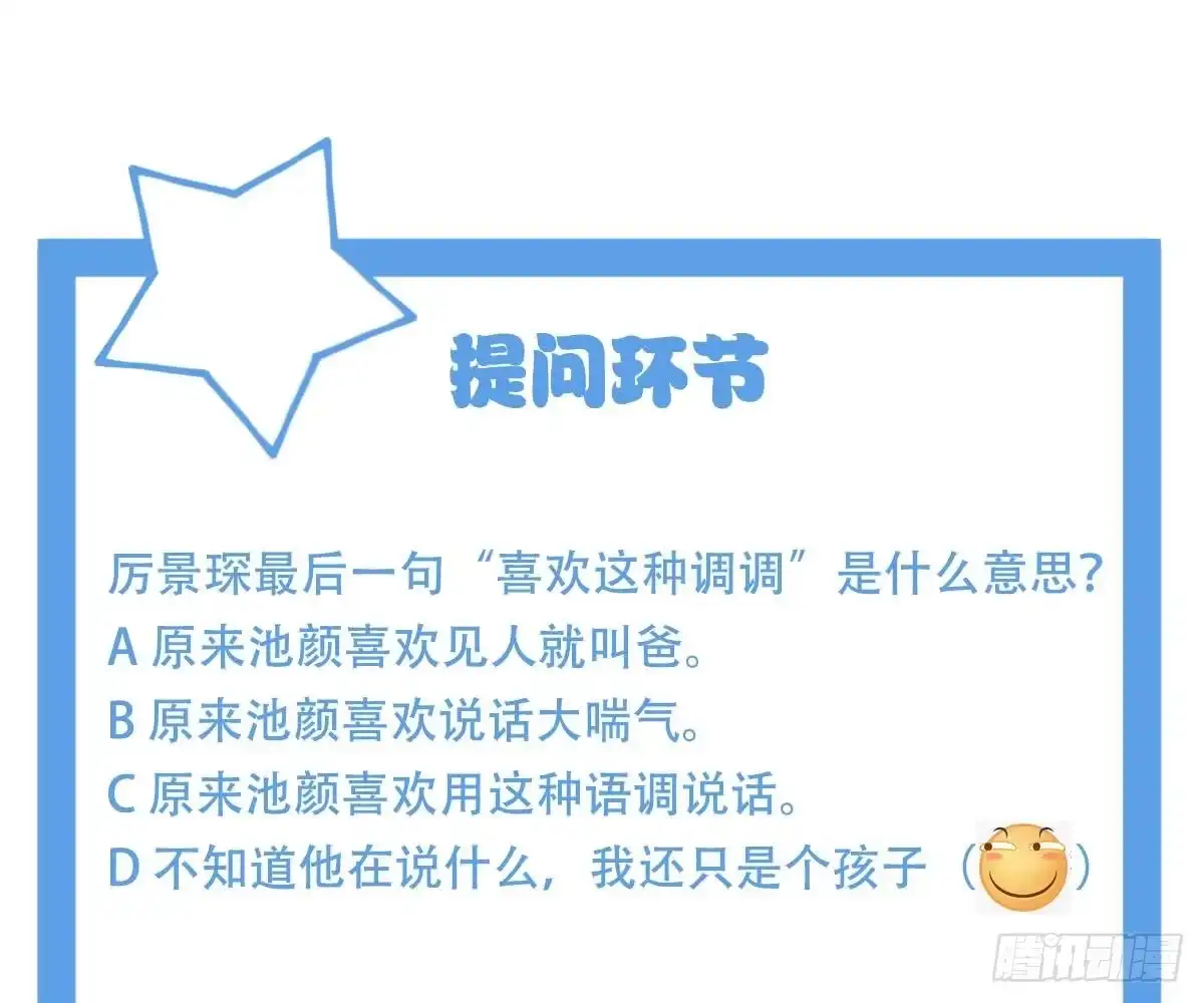 冰山总裁小萌妻（总裁要撩我） 喜欢这种感觉 第83页