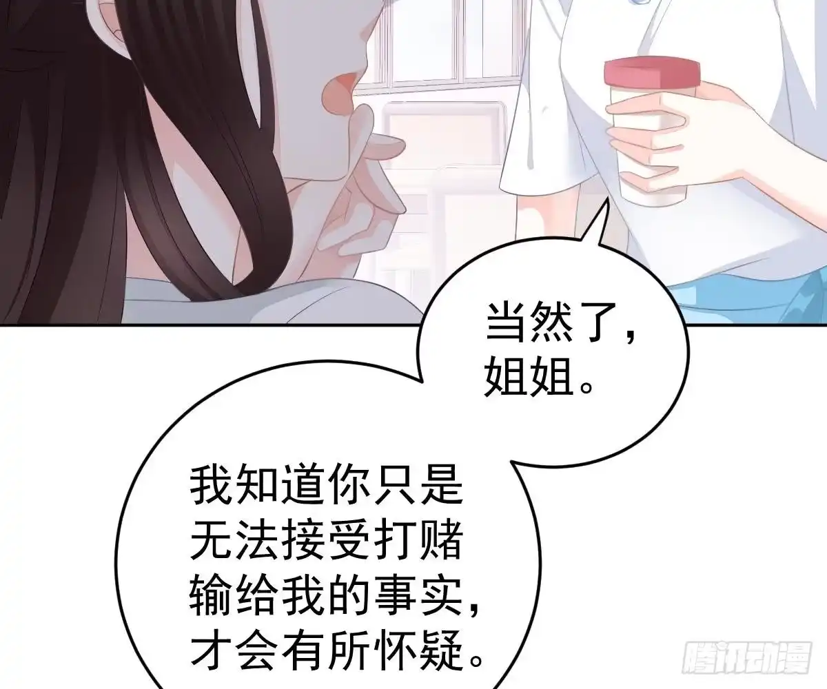 冰山总裁小萌妻（总裁要撩我） 喜欢这种感觉 第22页