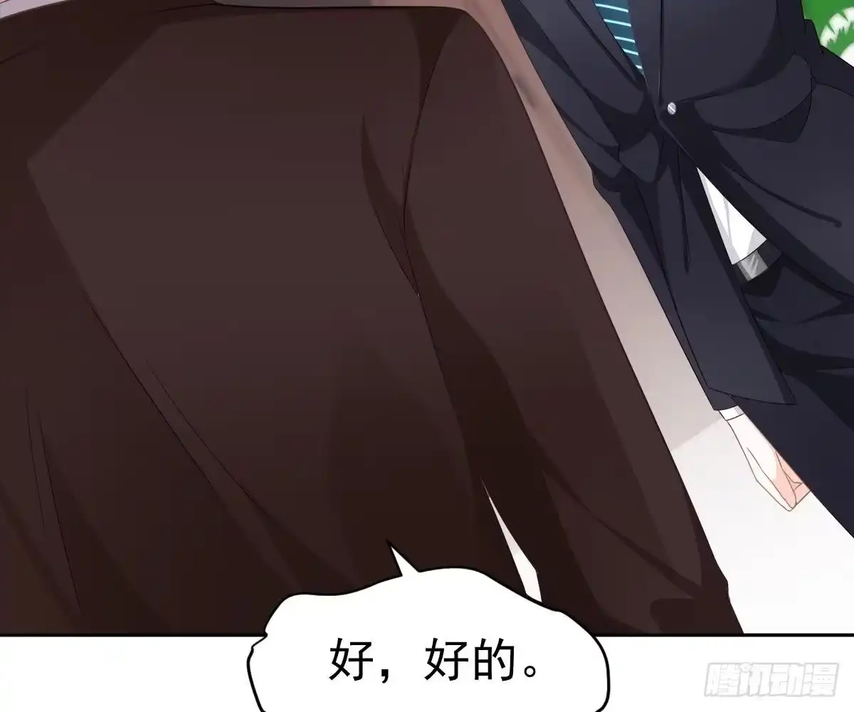 冰山总裁小萌妻（总裁要撩我） 喜欢这种感觉 第10页