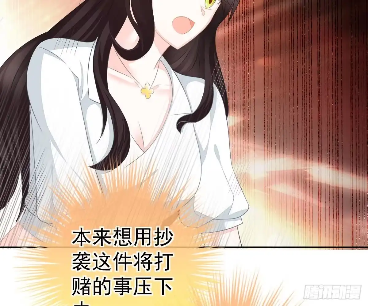 冰山总裁小萌妻（总裁要撩我） 喜欢这种感觉 第24页