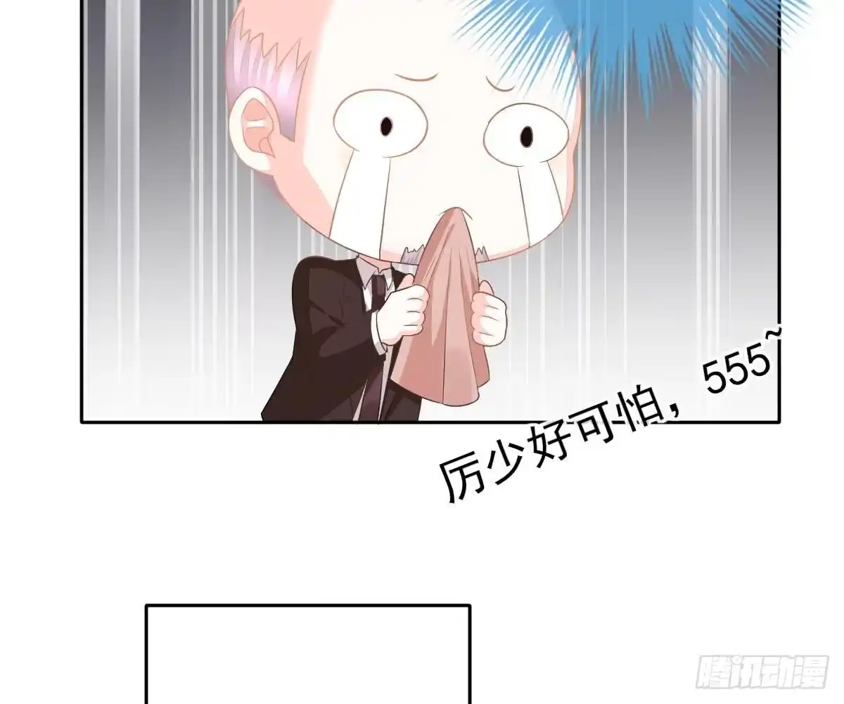 冰山总裁小萌妻（总裁要撩我） 喜欢这种感觉 第12页