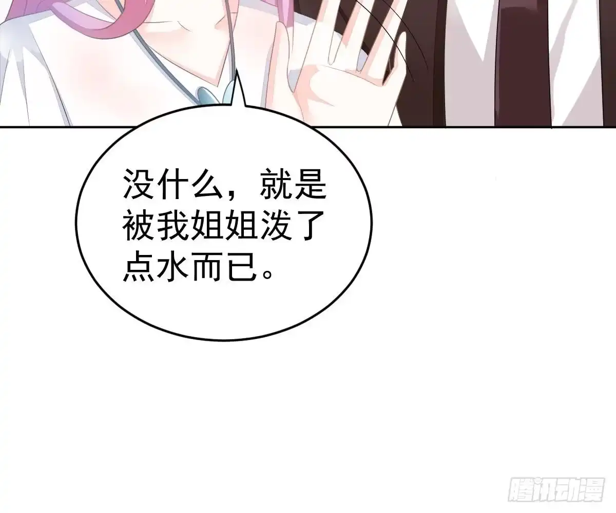 冰山总裁小萌妻（总裁要撩我） 喜欢这种感觉 第49页