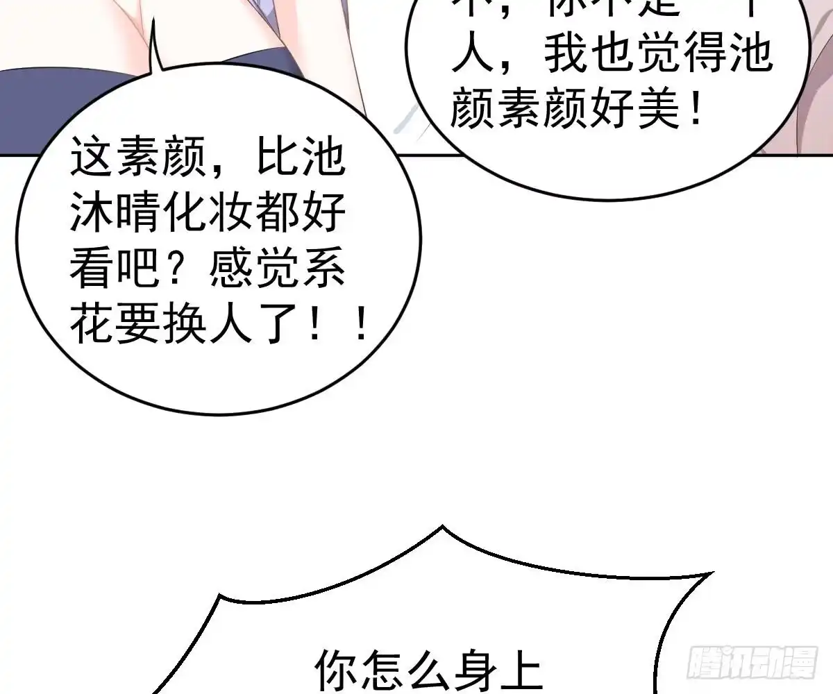 冰山总裁小萌妻（总裁要撩我） 喜欢这种感觉 第46页