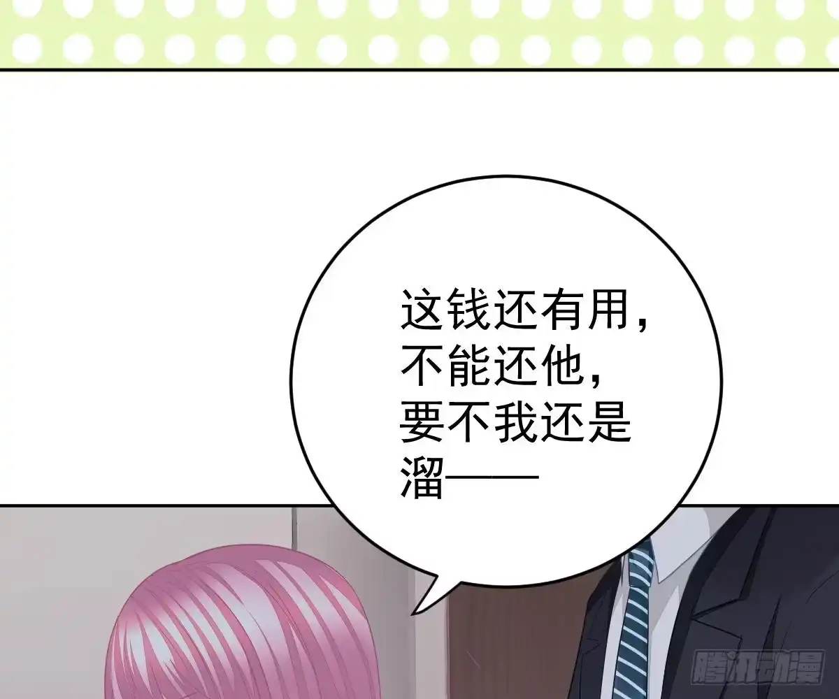 冰山总裁小萌妻（总裁要撩我） 喜欢这种感觉 第74页
