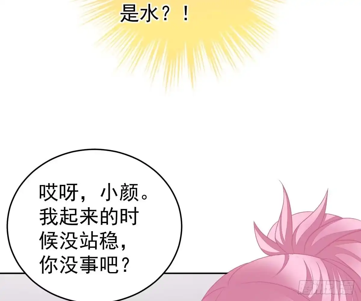 冰山总裁小萌妻（总裁要撩我） 喜欢这种感觉 第33页