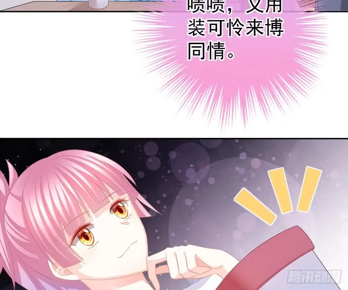冰山总裁小萌妻（总裁要撩我） 喜欢这种感觉 第16页