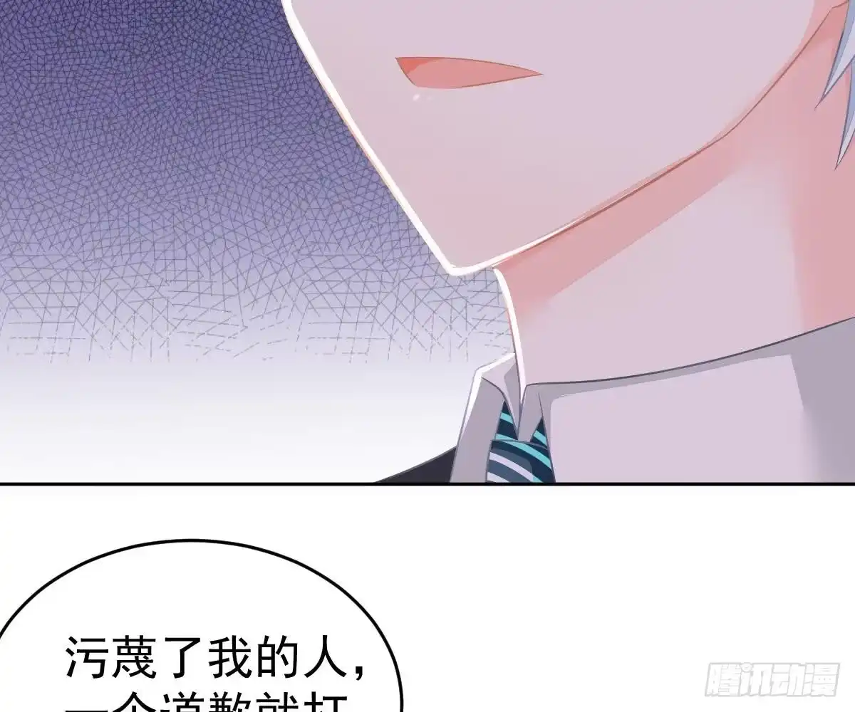 冰山总裁小萌妻（总裁要撩我） 喜欢这种感觉 第5页