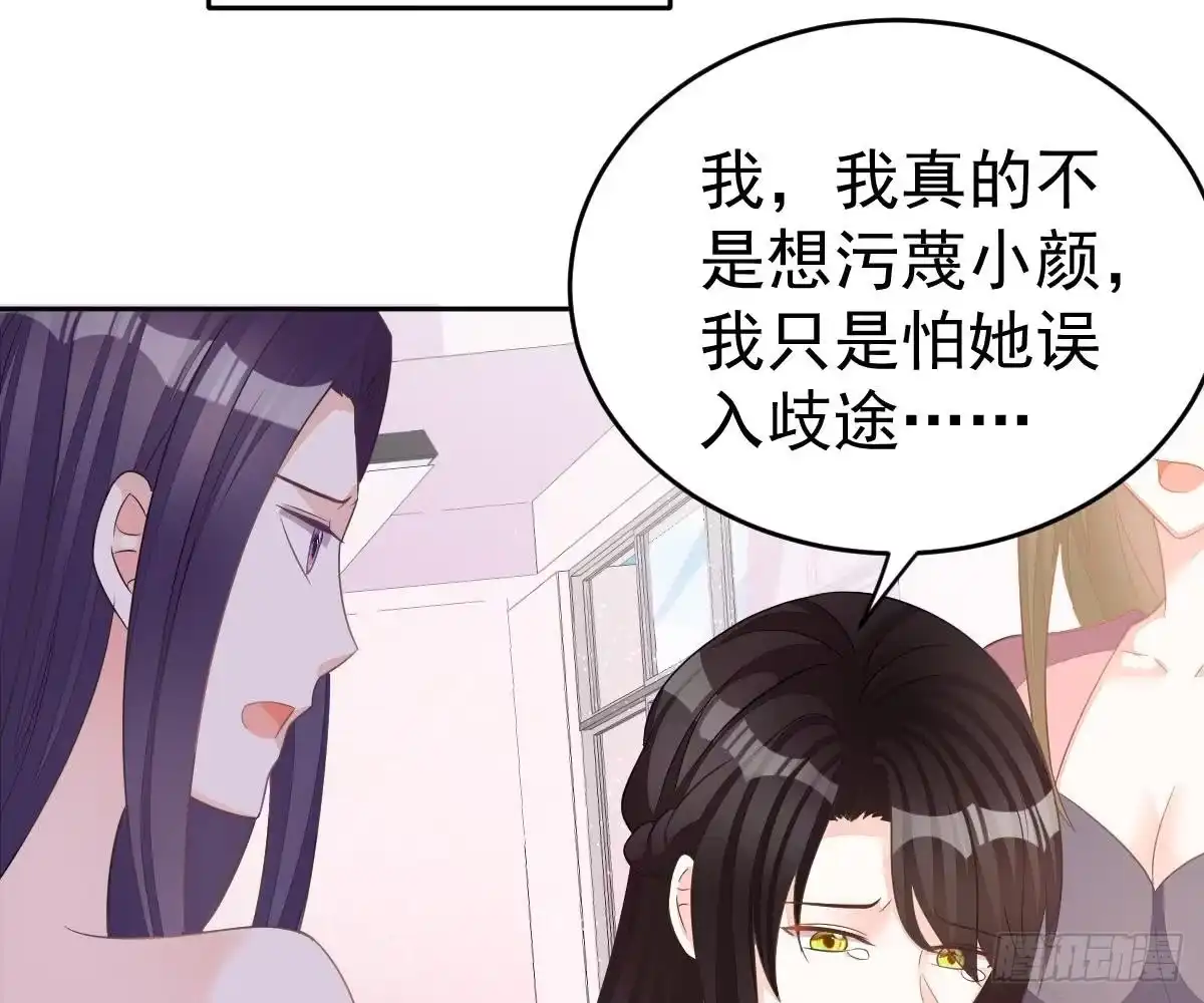 冰山总裁小萌妻（总裁要撩我） 喜欢这种感觉 第13页