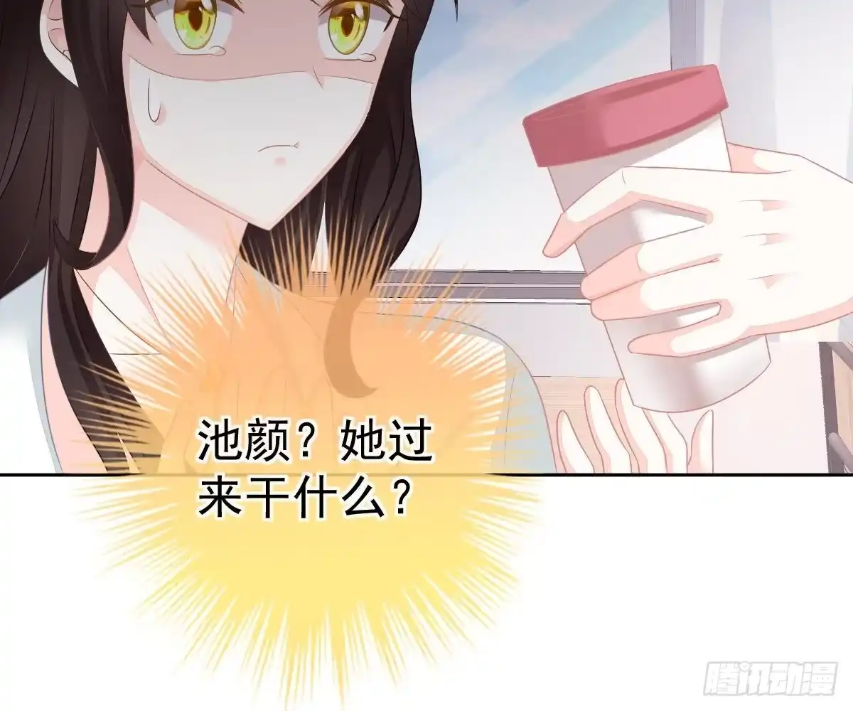 冰山总裁小萌妻（总裁要撩我） 喜欢这种感觉 第20页