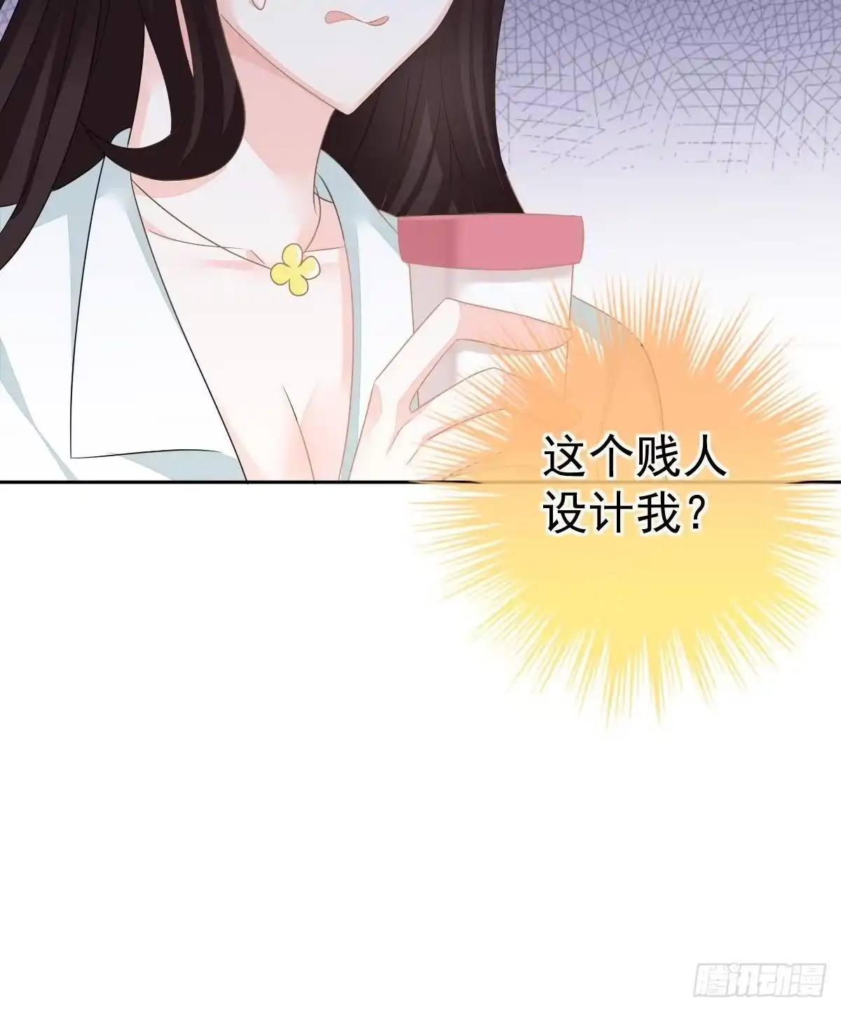 冰山总裁小萌妻（总裁要撩我） 喜欢这种感觉 第43页