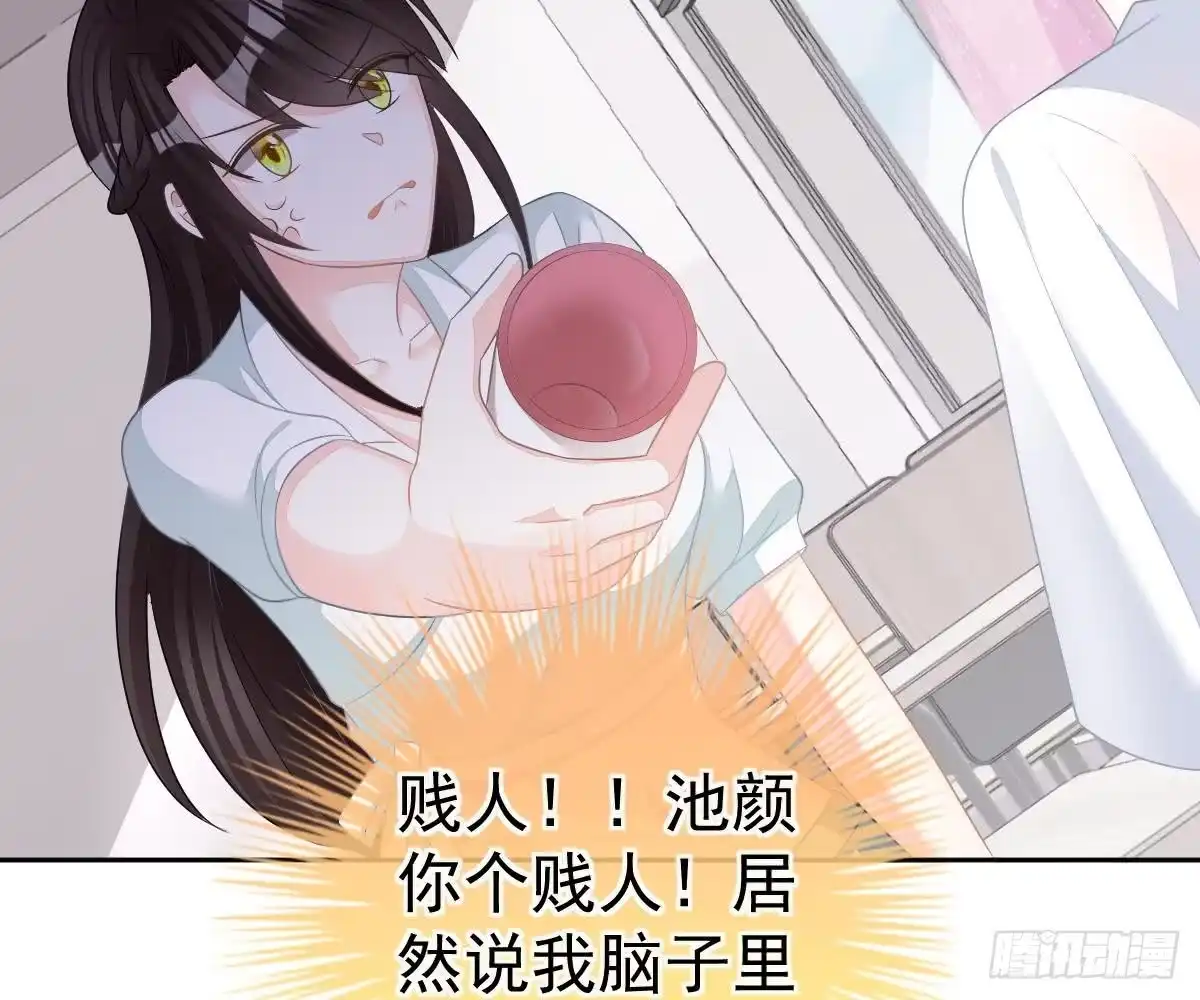 冰山总裁小萌妻（总裁要撩我） 喜欢这种感觉 第32页