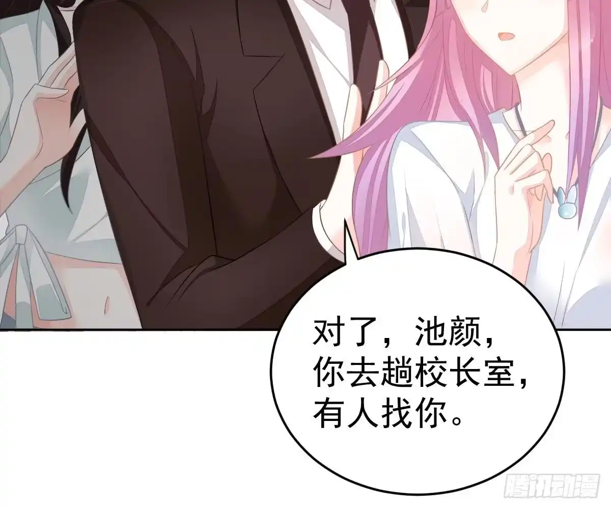 冰山总裁小萌妻（总裁要撩我） 喜欢这种感觉 第56页