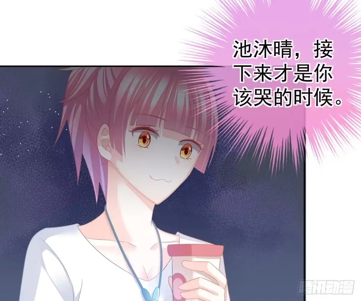 冰山总裁小萌妻（总裁要撩我） 喜欢这种感觉 第18页