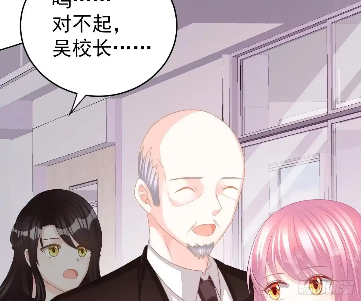 冰山总裁小萌妻（总裁要撩我） 喜欢这种感觉 第55页