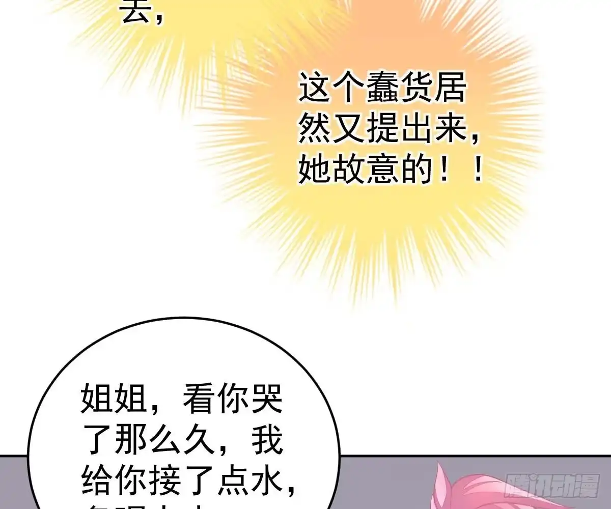 冰山总裁小萌妻（总裁要撩我） 喜欢这种感觉 第25页