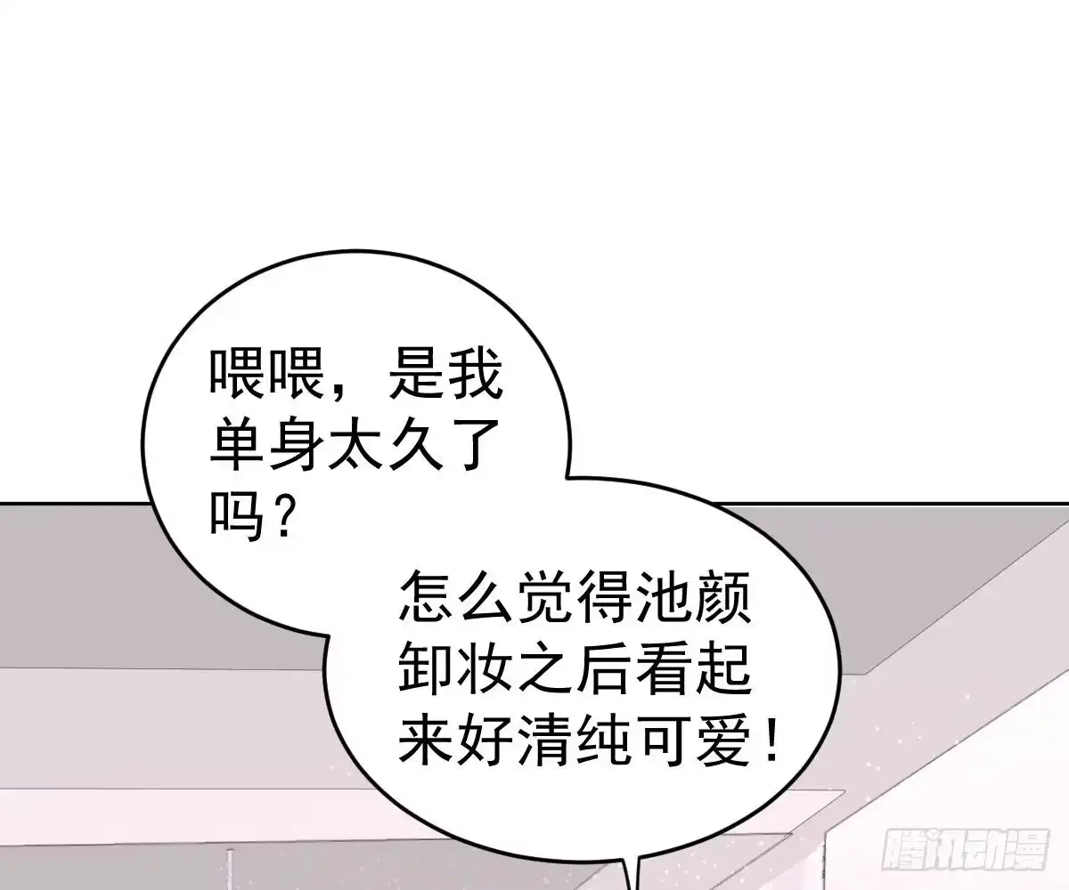 冰山总裁小萌妻（总裁要撩我） 喜欢这种感觉 第44页