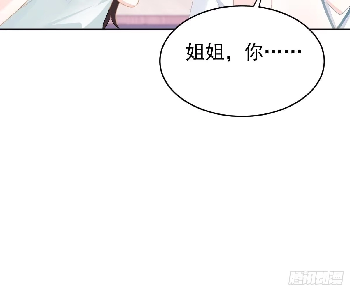 冰山总裁小萌妻（总裁要撩我） 喜欢这种感觉 第35页