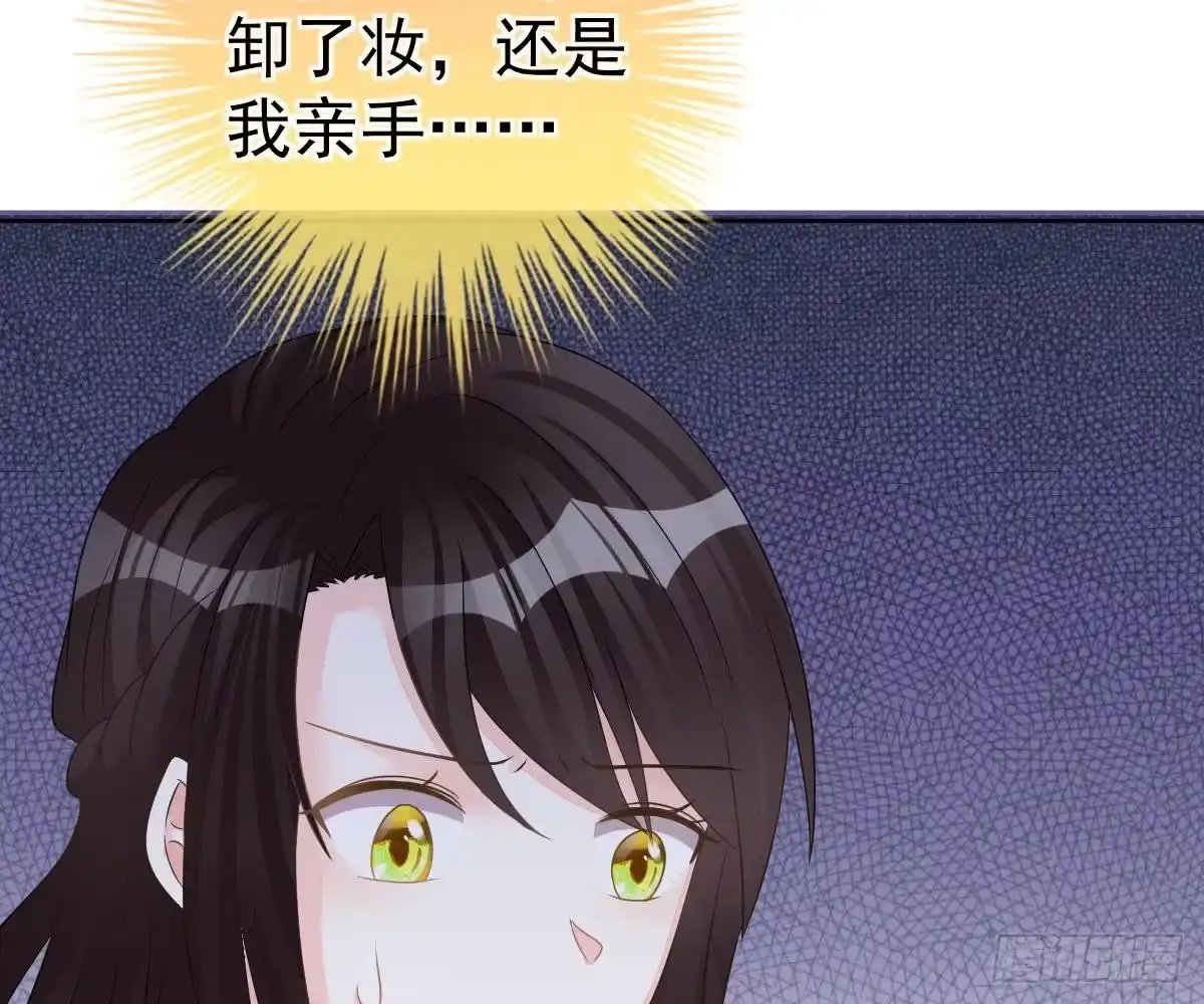 冰山总裁小萌妻（总裁要撩我） 喜欢这种感觉 第42页