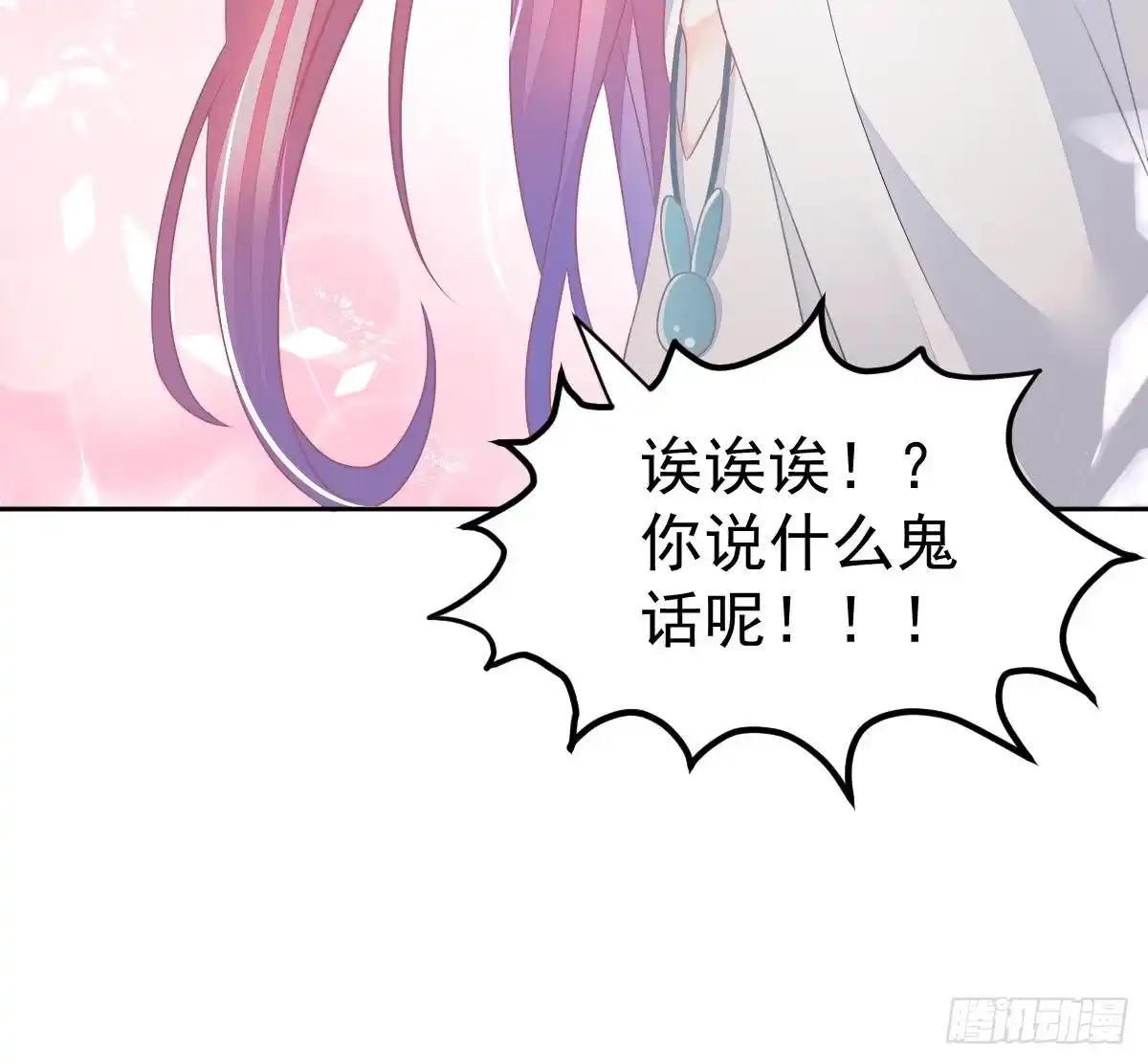 冰山总裁小萌妻（总裁要撩我） 喜欢这种感觉 第82页