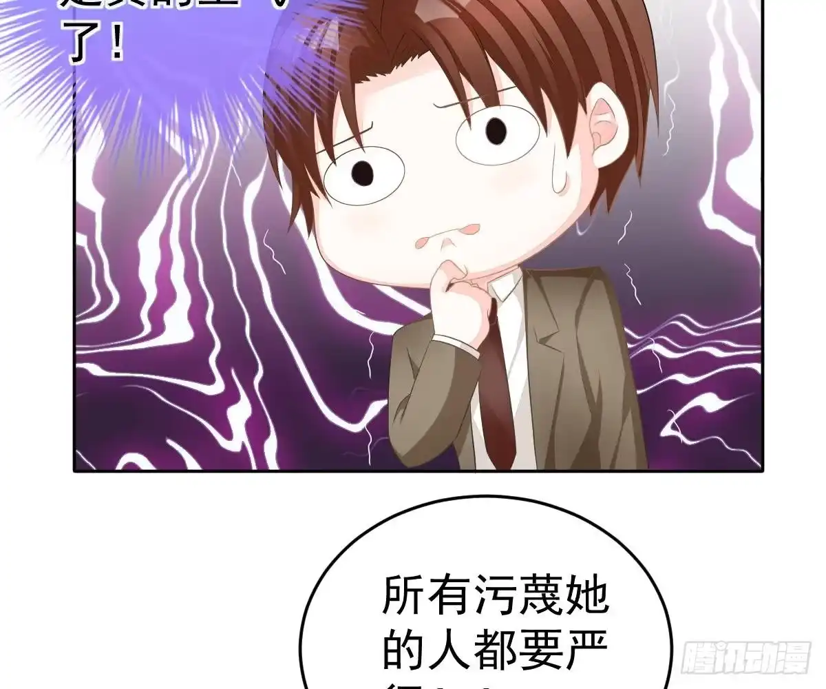 冰山总裁小萌妻（总裁要撩我） 喜欢这种感觉 第8页