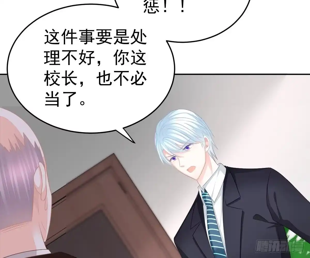 冰山总裁小萌妻（总裁要撩我） 喜欢这种感觉 第9页