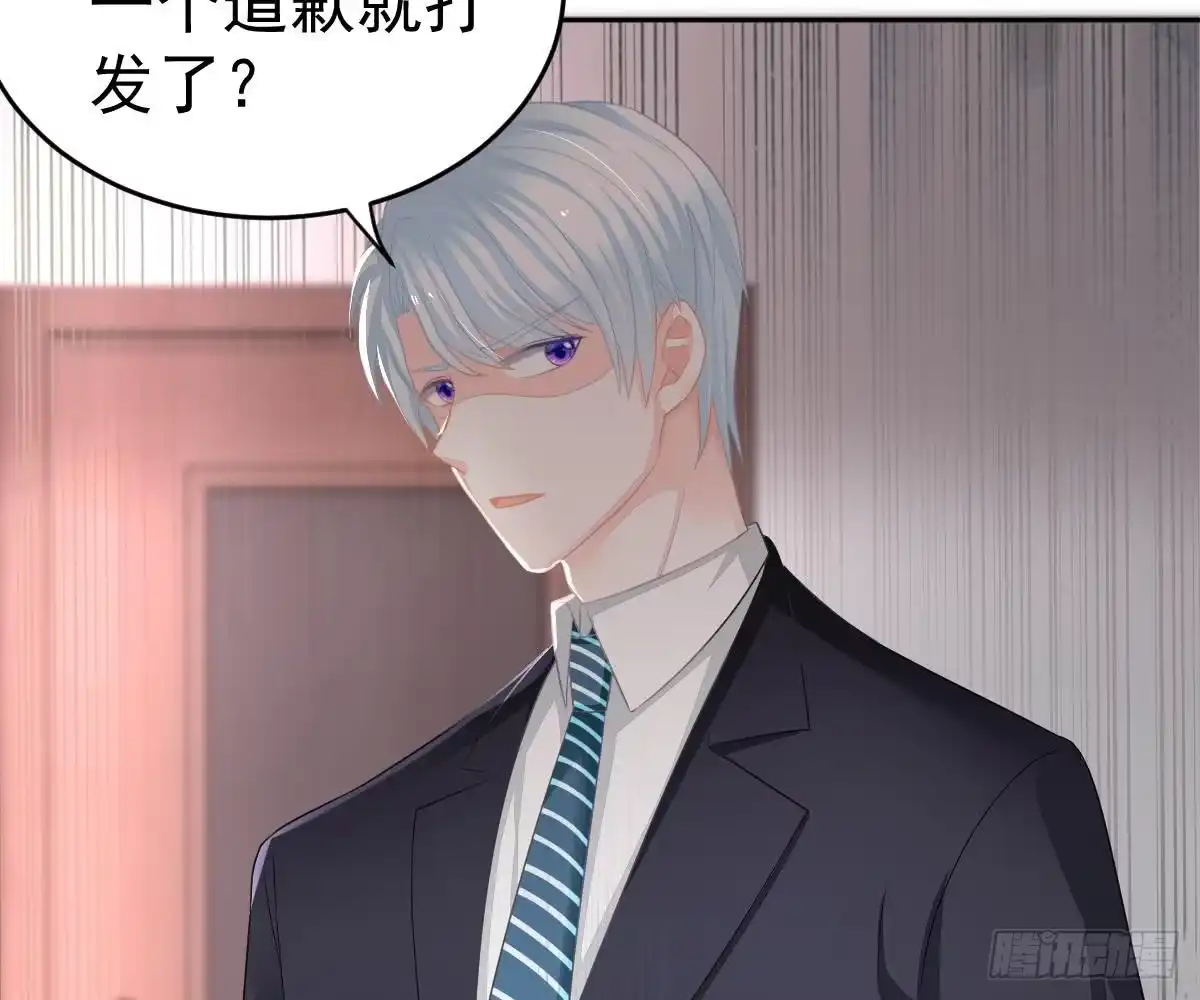 冰山总裁小萌妻（总裁要撩我） 喜欢这种感觉 第6页