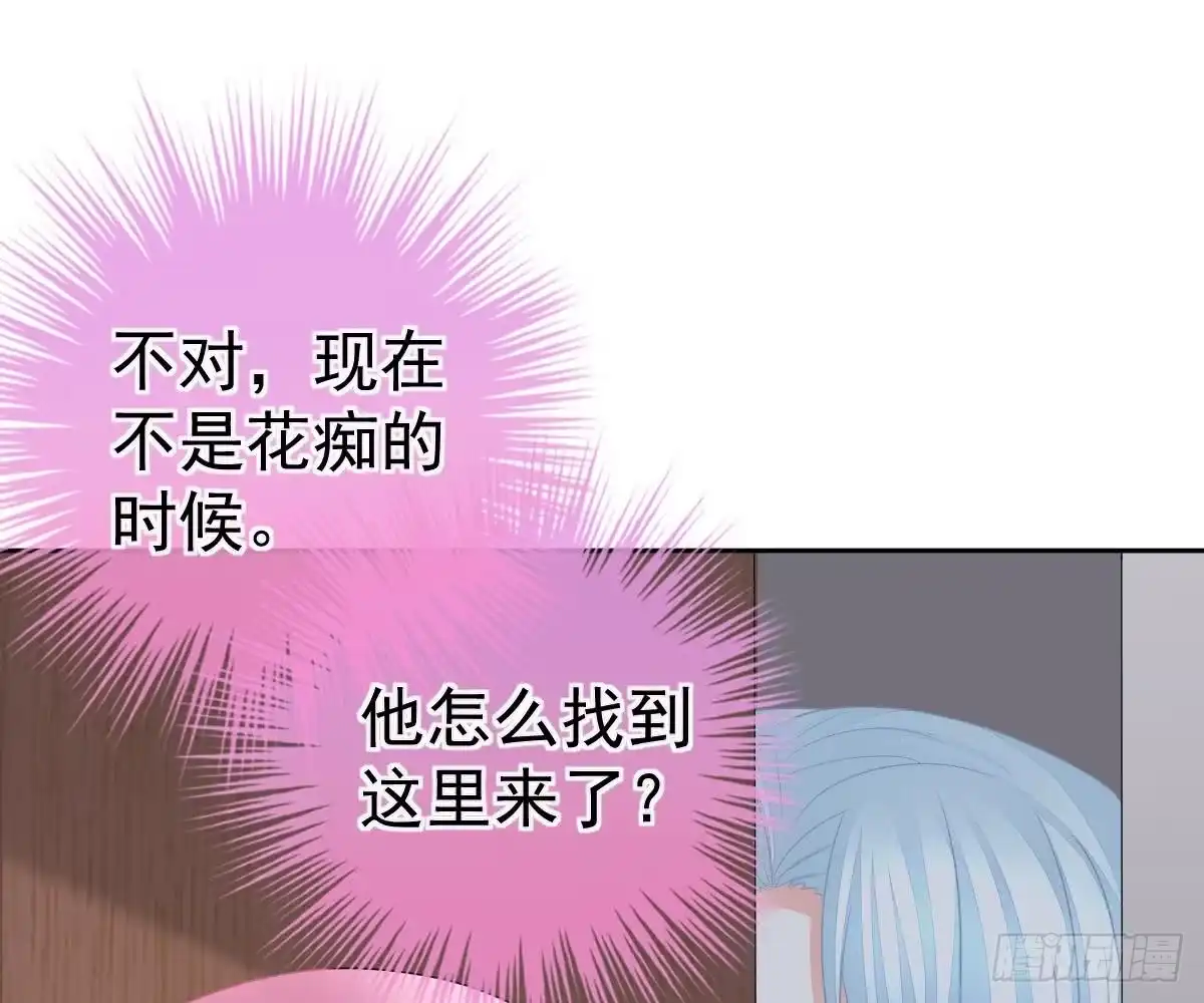 冰山总裁小萌妻（总裁要撩我） 喜欢这种感觉 第69页