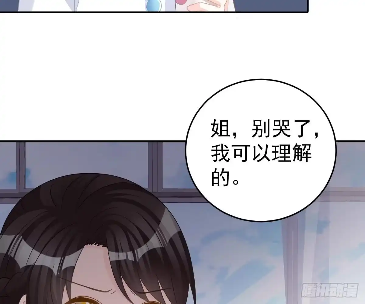 冰山总裁小萌妻（总裁要撩我） 喜欢这种感觉 第19页