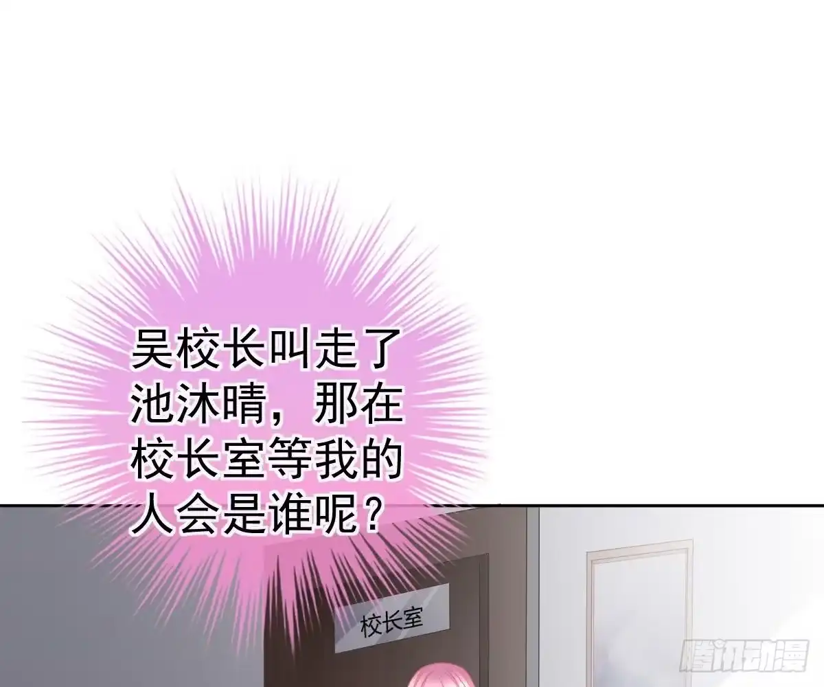 冰山总裁小萌妻（总裁要撩我） 喜欢这种感觉 第58页
