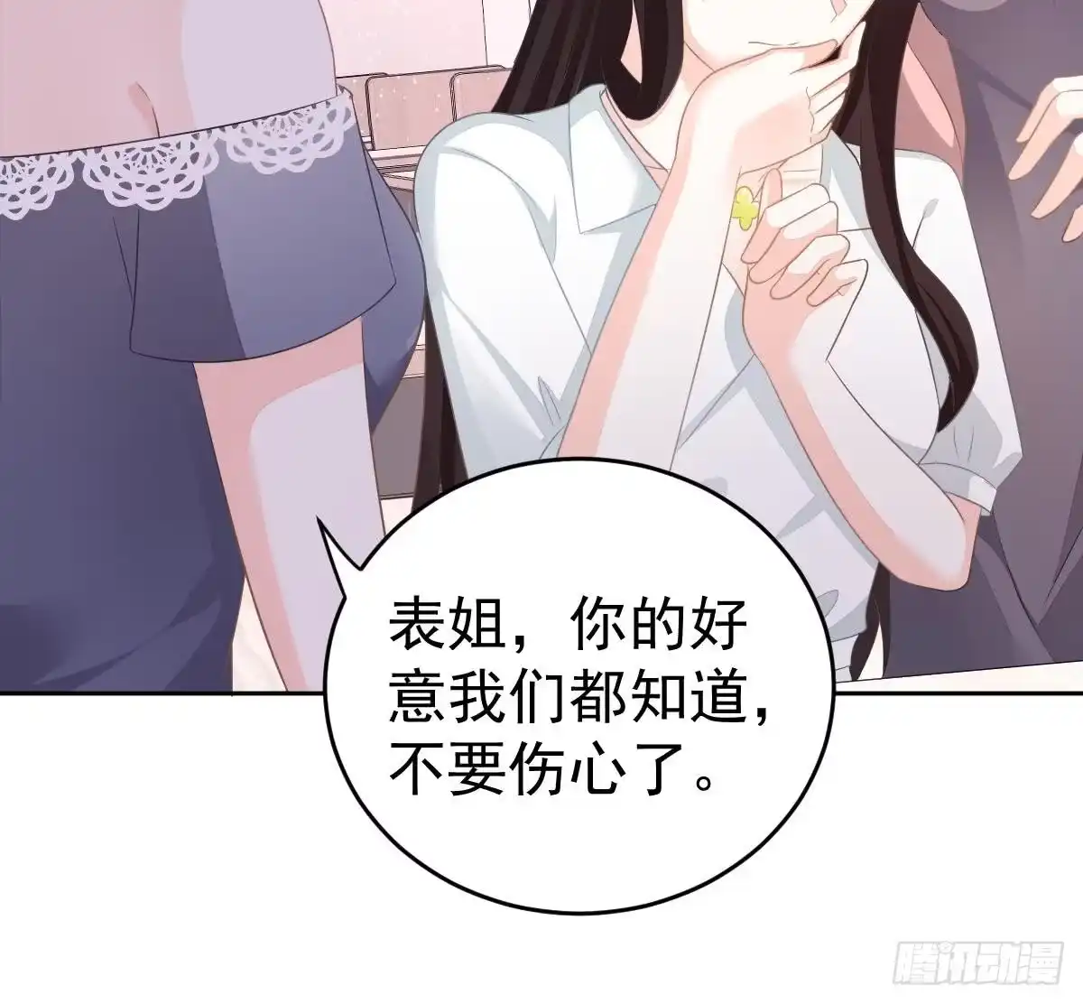 冰山总裁小萌妻（总裁要撩我） 喜欢这种感觉 第14页