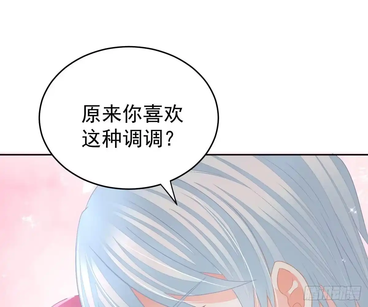 冰山总裁小萌妻（总裁要撩我） 喜欢这种感觉 第80页