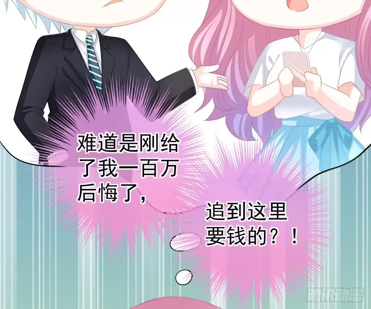 冰山总裁小萌妻（总裁要撩我） 喜欢这种感觉 第72页