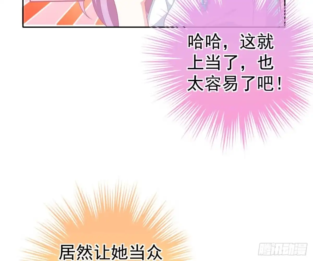 冰山总裁小萌妻（总裁要撩我） 喜欢这种感觉 第41页