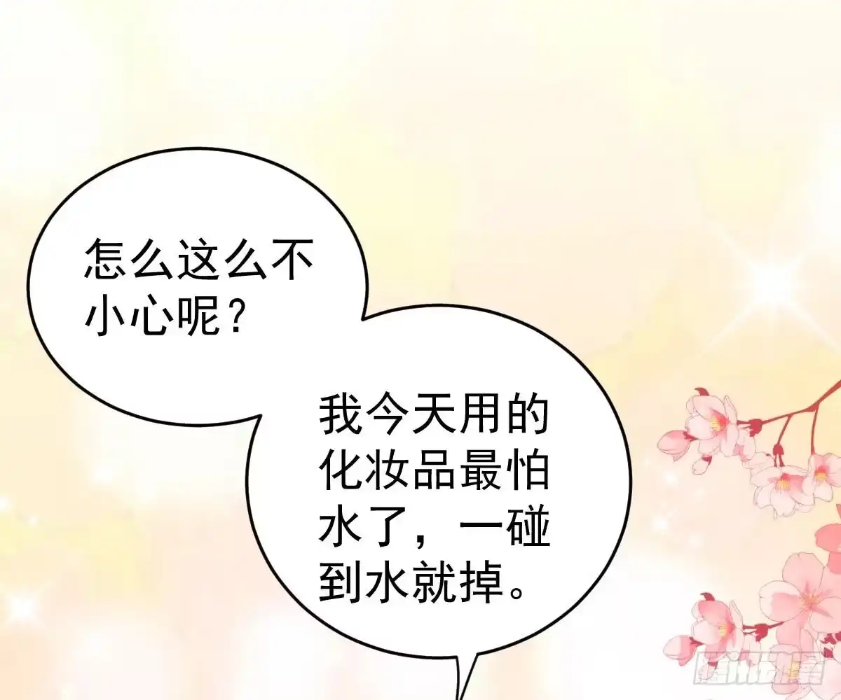 冰山总裁小萌妻（总裁要撩我） 喜欢这种感觉 第37页