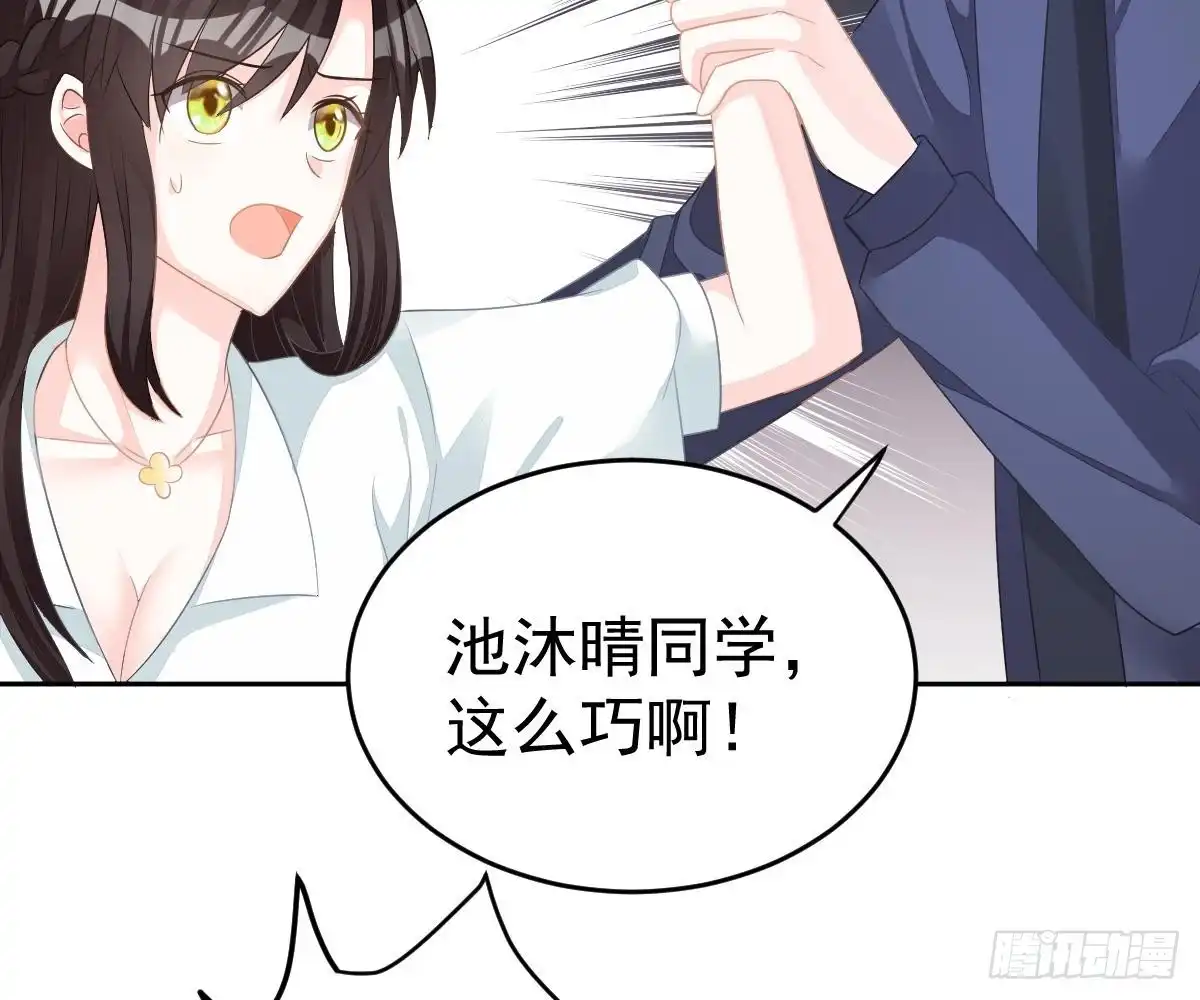 冰山总裁小萌妻（总裁要撩我） 只想和你玩玩 第40页