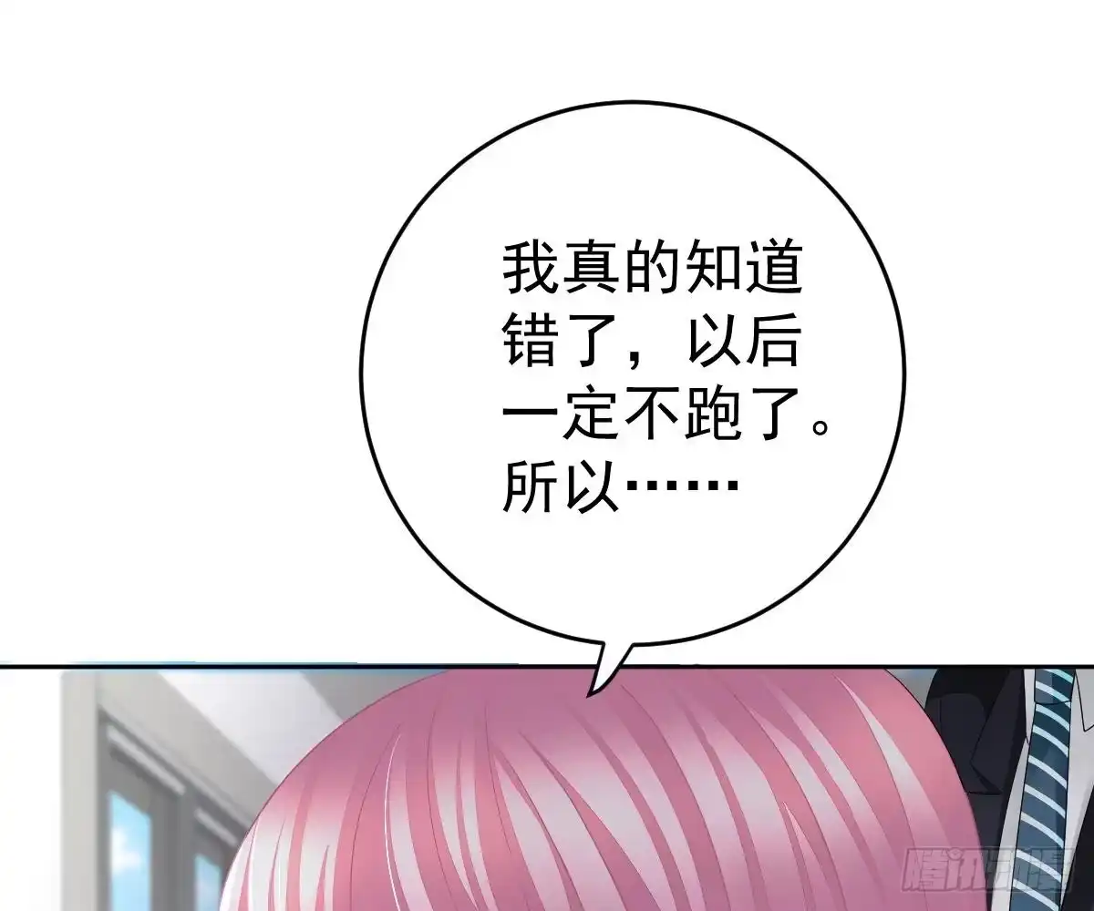 冰山总裁小萌妻（总裁要撩我） 只想和你玩玩 第4页