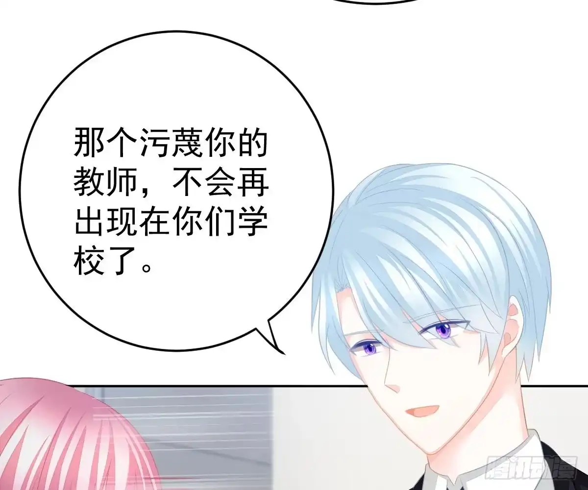 冰山总裁小萌妻（总裁要撩我） 只想和你玩玩 第17页