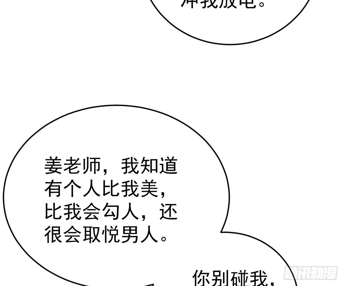 冰山总裁小萌妻（总裁要撩我） 只想和你玩玩 第46页