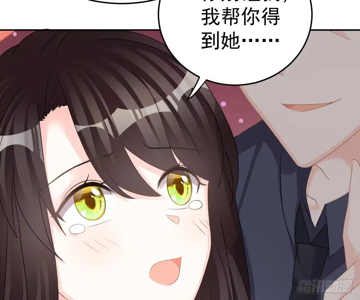 冰山总裁小萌妻（总裁要撩我） 只想和你玩玩 第47页