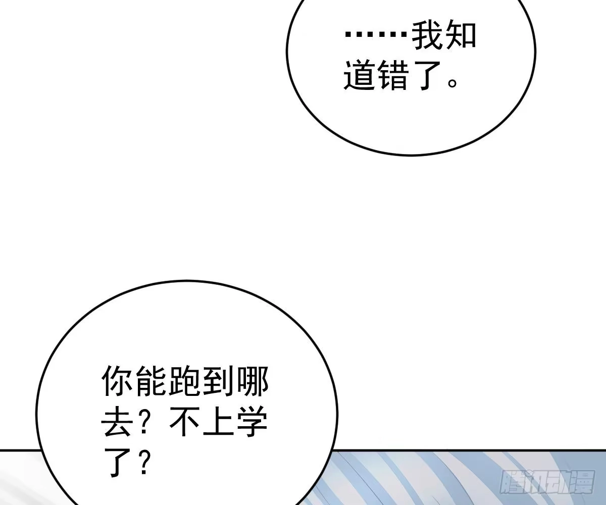 冰山总裁小萌妻（总裁要撩我） 只想和你玩玩 第2页