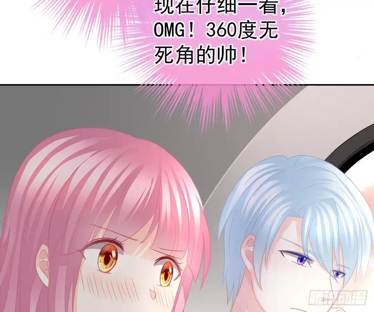 冰山总裁小萌妻（总裁要撩我） 只想和你玩玩 第51页
