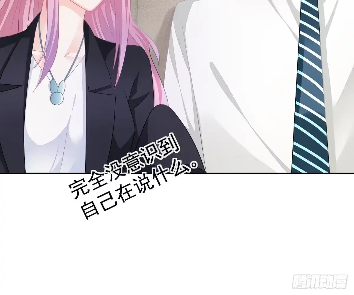 冰山总裁小萌妻（总裁要撩我） 只想和你玩玩 第54页